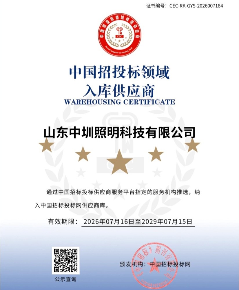 入库供应商